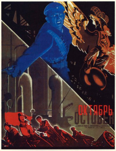 电影《十月》的海报，1927年 作者 乔治·斯坦伯格