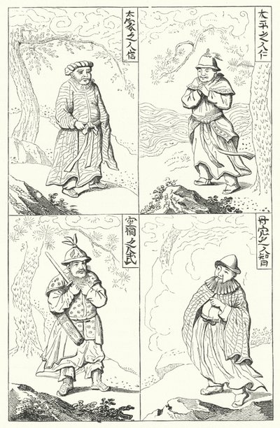 中国古代民族（雕刻 作者 德国学校