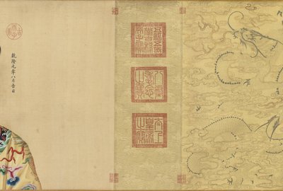 乾隆皇帝及其十二位妃子的肖像，1736年-c。 1770年代。 作者 郎世宁