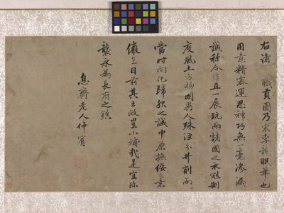 贡品承载者（绢本水墨） 作者 李功林