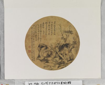 古树、竹子和岩石 作者 弓首胡