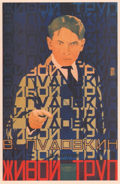 电影海报《活尸》，1929年 作者 格里戈里·伊里奇·鲍里索夫