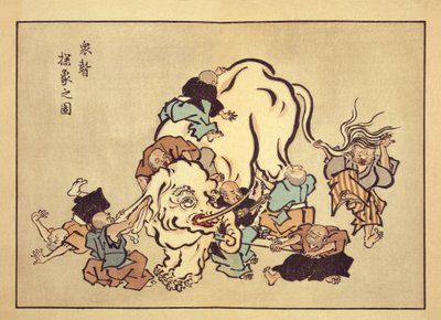 盲僧检查大象 作者 花房伊藤