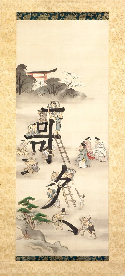 建筑之诗（绢本水墨和彩色） 作者 花房伊藤