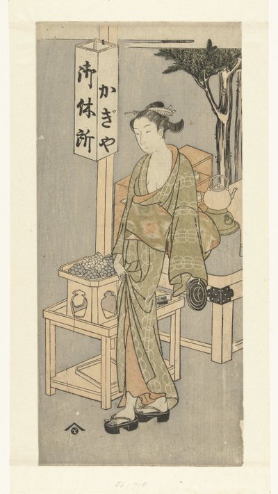 Kagiya茶摊的Osen 作者 西村洋八