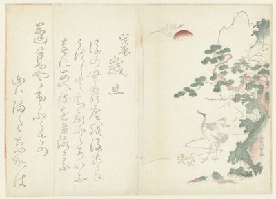 鹤的家族 作者 长谷川濑田