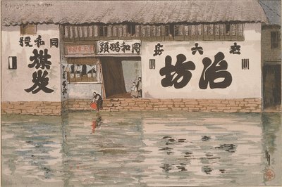 酱汁锅商店 作者 海伦·海德（Helen Hyde）