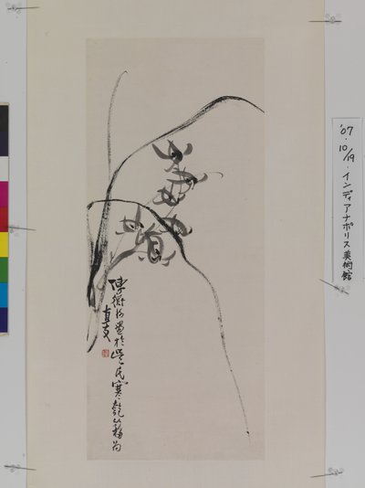 兰花（纸本水墨） 作者 陈恒科