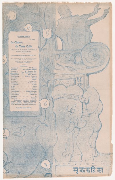 Le Chariot de Terre Cuite《小泥车》的戏单，1895年，1895年。 作者 亨利·德·图卢兹·劳特雷克