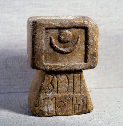 东方古物：Himyarite 祭坛，在金字塔形底座上放有石灰石香，供奉 Athtar。 公元前 5 世纪。 巴黎，卢浮宫博物馆 作者 Himyarite Himyarite
