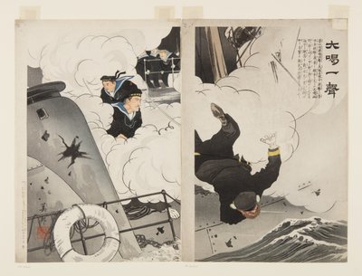 大呼小叫》（彩色木刻版画）。 作者 广濑义国