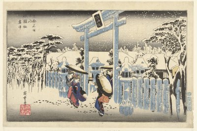 雪中的祇园神社
祗园集（实物标题）
京都名胜（系列标题）
京都名所之内（物品上的系列名称） 作者 歌川广重 (I)