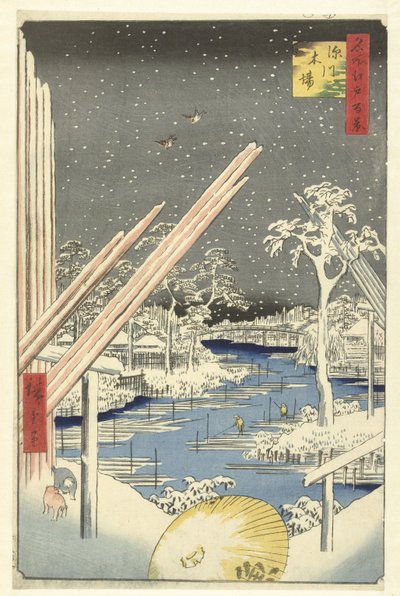 深川木场
深川木场（实物标题）
江户百景（系列标题）
名所江户百景（文物上的系列名称） 作者 歌川广重 (I)