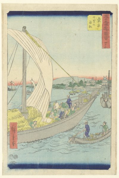 桑名七里渡船
桑名七里渡船（实物标题）
53 站的名人（系列标题）
五条山萩名所（实物上的系列名称） 作者 茑屋吉三