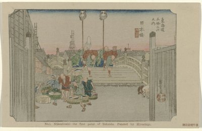 日本桥
No.日本桥：东海道的第一点。广重绘制（物上标题）
De Tôkaidô van Hiroshige（系列标题）
Hiroshige no fude Tôkaidô（物品上的系列标题） 作者 藤泽文治郎