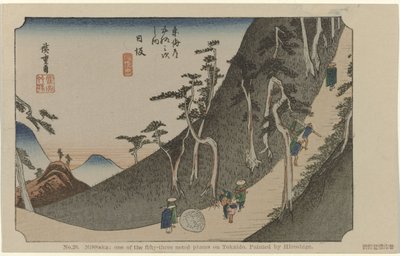 日坂
编号 26。日坂：东海道 53 个著名景点之一，广重绘制（物品上的标题）
De Tôkaidô van Hiroshige（系列标题）
Hiroshige no fude Tôkaidô（物品上的系列标题） 作者 藤泽文治郎