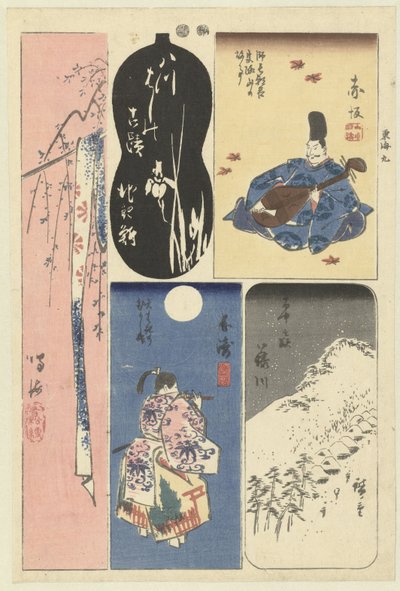 东海道九号
东海急（物件上的标题）
东海道的剪影（系列名称）
东海道风筝（系列名称） 作者 歌川广重 (I)