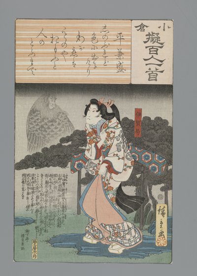 小仓仿诗一百首（丛书名） 作者 歌川广重 (I)