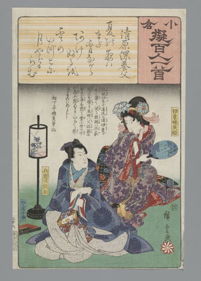 小仓仿诗一百首（丛书名） 作者 歌川广重 (I)