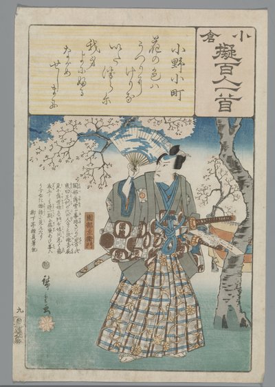 小仓仿诗一百首（丛书名） 作者 歌川广重 (I)