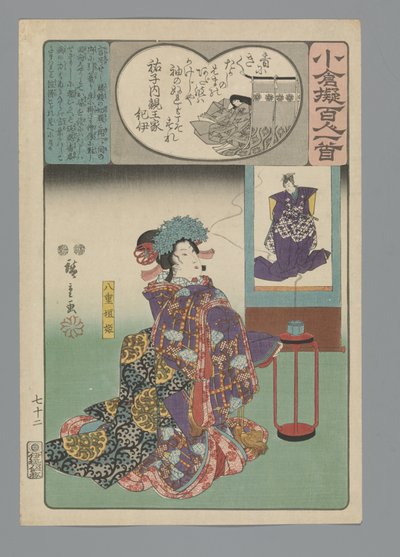 小仓仿诗一百首（丛书名） 作者 歌川广重 (I)