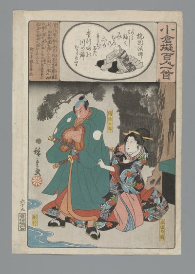 小仓仿诗一百首（丛书名） 作者 横河武次郎