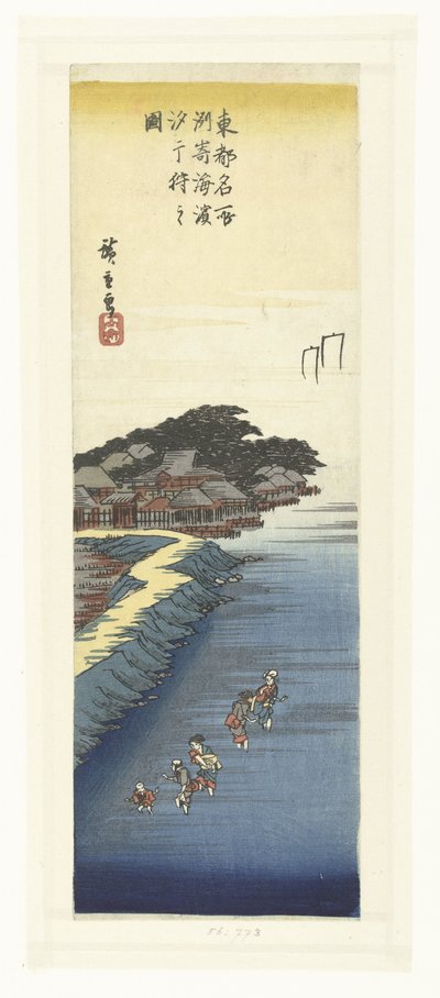 退潮时在须崎海滩捡贝壳
裾崎海滨潮汐之舟（实物标题）
东都名胜（系列标题）
东都名胜（物品上的系列名称） 作者 歌川广重 (I)