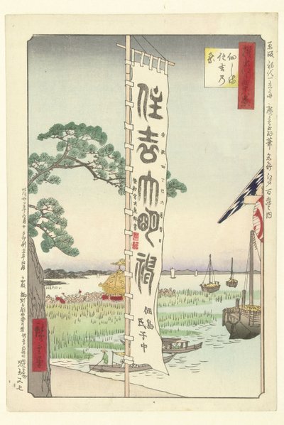 佃岛住吉祭
佃岛住吉祭典（物品上的标题）
江户 48 景精选（系列标题）
千手观音江户四十八景（文物上的系列名称） 作者 儿玉又七
