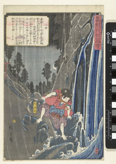 瀑布边的牛若丸
吉宗的生活照（系列名称）
Yoshitsune ichidaiki zue（物品上的系列名称） 作者 歌川广重 (I)