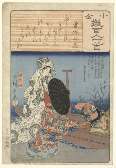 渡船上的臼雪姬
曾根义忠（物品上的标题）
根据百位诗人描述的装饰纸（系列名称）
小仓なずられ百くにしゃう（物上的系列名称） 作者 歌川广重 (I)