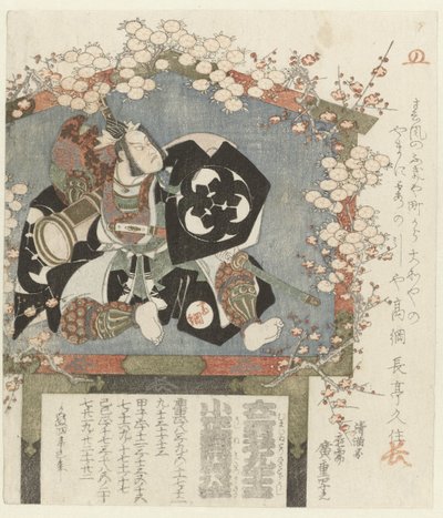 印有万户光禄三世肖像的供品 作者 歌川广重 (I)
