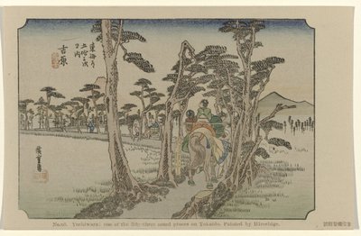 吉原
第 15 号吉原：东海道五十三处名胜之一，广重绘制（物上标题）
De Tôkaidô van Hiroshige（系列标题）
Hiroshige no fude Tôkaidô（物品上的系列标题） 作者 藤泽文治郎