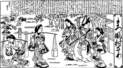 松风和村上，1684-1688年。 作者 菱川师信