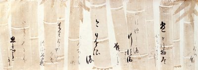 诗词书法
来自《鹿纹纸上的新国院和歌》的诗句 作者 ami南光悦
