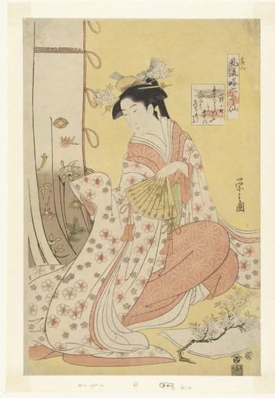 诗人小野之町
小野之町（实物标题）
身着现代服装的六位雅致的不朽诗人 - 第二号（系列名称）
Furyu yatsushi rokkasen - sono ni（物品上的系列名称） 作者 细田英史