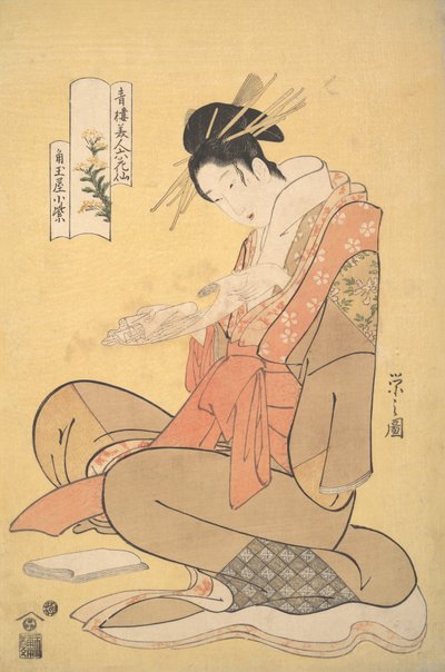 卡多塔玛雅的花魁小村崎在读信，大约是这样。1794. 作者 细田英史