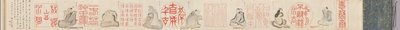 中国封印与诗人，1842年。 作者 细川麟国