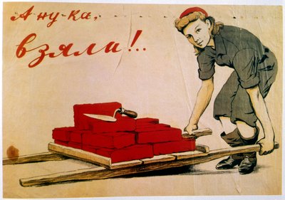 让我们行动起来！"，海报，俄罗斯，1944年 作者 我Serebriany