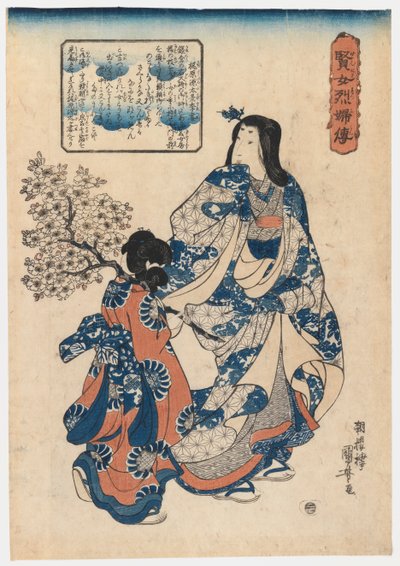 Courtesan和Her Maiko，1820年代（木版画） 作者 市汤斋国义
