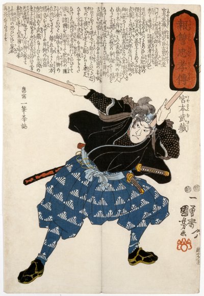 武士宫本moto（Miyamoto Susashi）刻有 作者 市汤斋国义