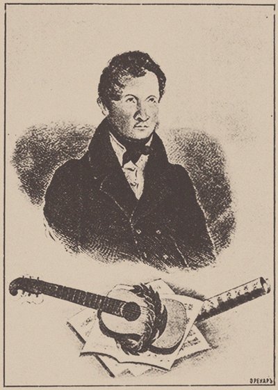 作曲家和吉他手米哈伊尔-季莫菲耶维奇-维索茨基的肖像，1791-1837，1834年。 作者 伊格纳托夫
