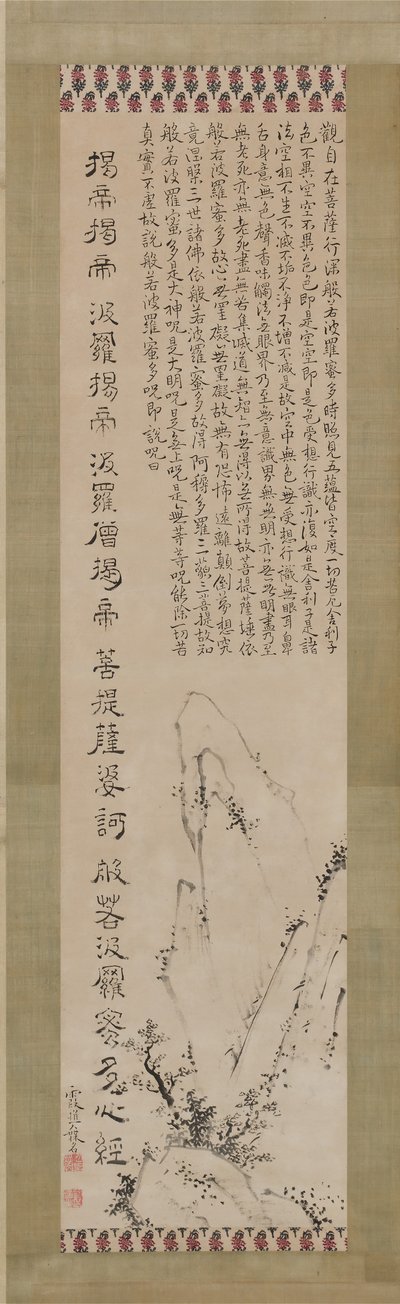 心经》汉雅真经与山水。 作者 Ike no Taiga