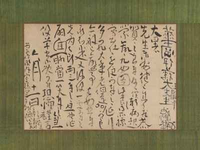 写给伊藤香子的信，1759年。 作者 池之针