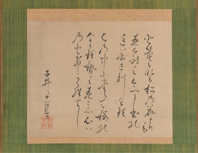 古今诗词集》中的两首诗国音若水，1734年。 作者 池之针