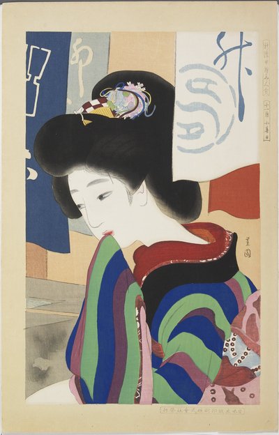 十一月小阳春 作者 池田松园