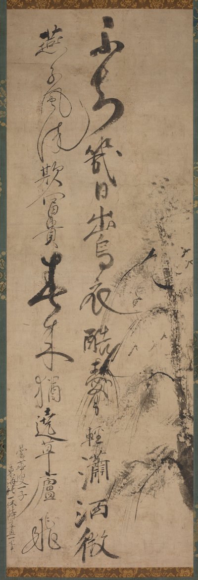 柳树和燕子的书法 作者 一休小纯