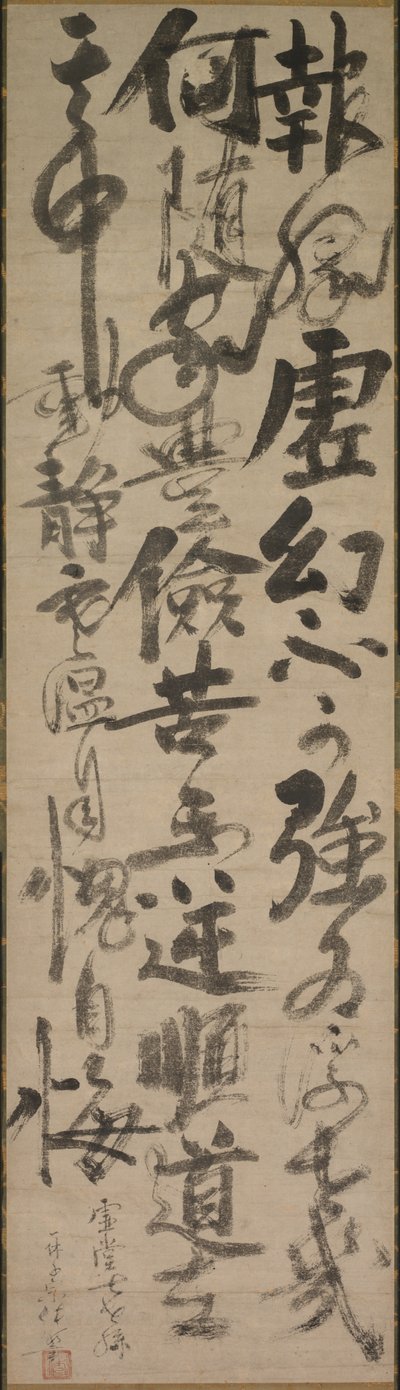 福延牧师的反思 作者 一休小纯