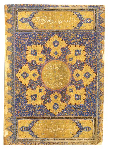 大型古兰经，萨法维·设拉子（Safavid Shiraz）或德干（Deccan），十六世纪 作者 印度学校