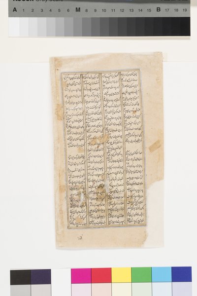 一位王子从菲尔杜西（Firdousi）的Shahnama手中接了一本书，约于1595年（不透明的水彩纸上的金色） 作者 印度学校