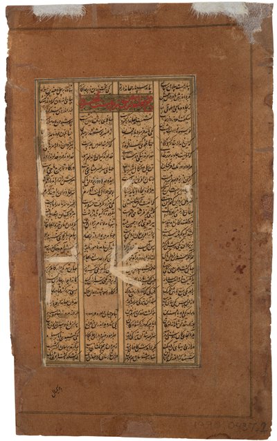 Gudarz和Tus向Kay Kavus询问Kay Khusrau的登基，c.1610（纸上不透明的wc） 作者 印度学校